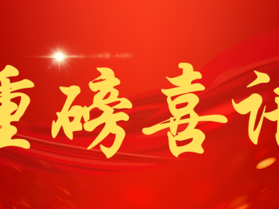 達博生物自研創新藥——E10B獲得國家藥品監督管理局的I期臨床試驗批件。