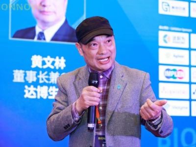 達(dá)博生物董事長(zhǎng)黃文林教授應(yīng)邀參加BIONNOVA細(xì)胞與基因治療廣州論壇并作專(zhuān)題演講