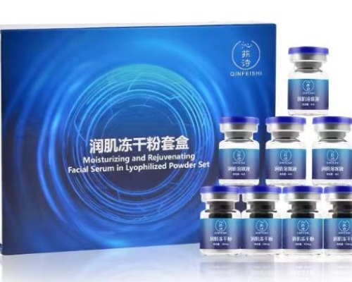 外泌體凍干粉