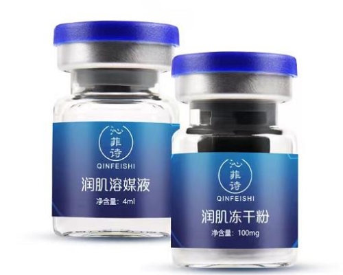 外泌體凍干粉