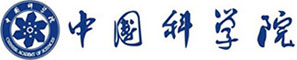 中國科學院