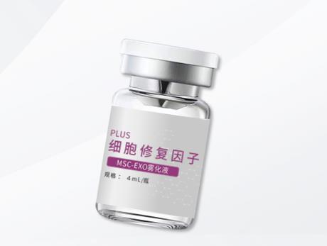 外泌體霧化plus
