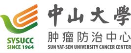 中山大學附屬腫瘤醫院