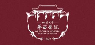 四川大學華西醫院